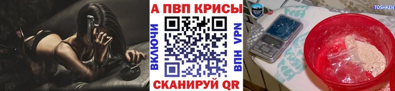 Alfa_PVP VHQ Сасово