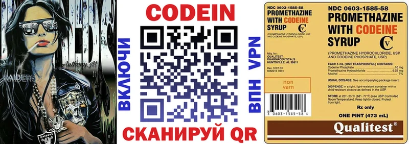 Кодеиновый сироп Lean Purple Drank  Сасово 