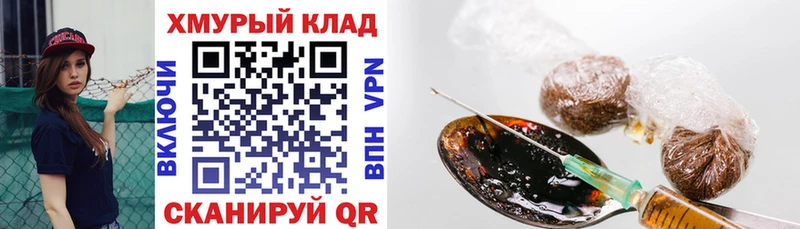 где купить   Сасово  Героин гречка 