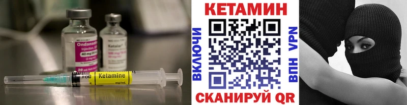 КЕТАМИН VHQ  Сасово 